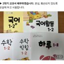 8월 22일 개학식(에너지의 날) 이미지