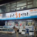 공단회센타