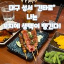긴타로성서점