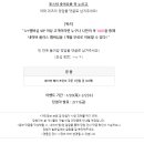 LG유플러스 네이버 플러스 멤버십 퀴즈 이벤트 이미지