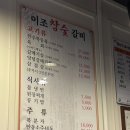 이조참숯갈비 - 중구 태화강국가정원길 51 | 울산맛집 이조참숯갈비