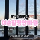 이손힐링안마원 이미지