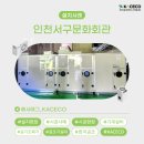 인천서구문화회관(2) 이미지