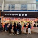 경동농장 이미지