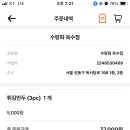 수랑화