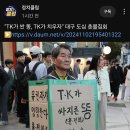 대구 촛불집회 이미지