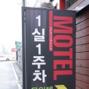 파티락모텔 이미지