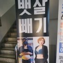 조아점핑다이어트 이미지