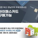 하이플러스 편의점 이미지