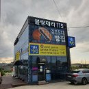 블랑제리115