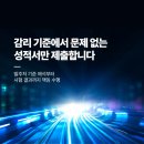 강토기술단