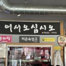 한돈참숯꼬기부곡점 네이버블로그