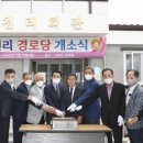 가천리경로당 이미지