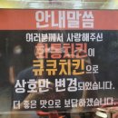 큐큐치킨 이미지