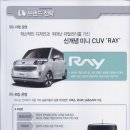 ▶ 기아 레이(ray) 가격 제원 ◀ 이미지