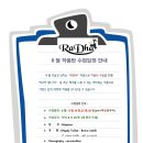 라다댄스학원 이미지