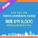 굿모닝부동산중개사무소 이미지