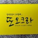제주여행오크라