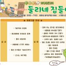 둘리 이미지