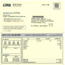 26년 04월 CMB영등포방송 케이블요금 입금요청드립니다. 이미지