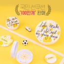 미세먼지차단쿠션 엘로엘 팡팡 빅 선쿠션 UD :) 썬쿠션 중에 최고