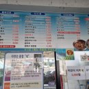 진보양푼이물회 이미지