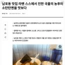 스스네 | 남포동 혼밥 맛집 라멘 스스, 농후미소탄탄멘 후기