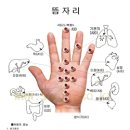 뜸