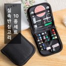 판촉오케이 | 비상 바느질은 이제 걱정 끝! 지퍼파우치 휴대용 반짇고리 세트 가정용 바느질 케이스 찐 사용 후기!
