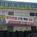 시화자동차정비 이미지