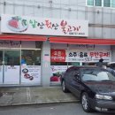 앞산뒷산불고기 이미지