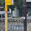 남양도어락 우림그린빌리지 화성 남양읍 삼성 직방 P52 안전한 즉시잠김 푸시풀 설치후기