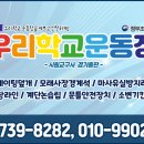 강하초등학교 이미지