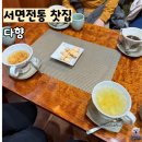 청은찻집 | 부산서면 전통차 찻집 추천 다향 대추차 유자차