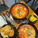 대동프라자 | 해운대 마라탕| 장산역 마라탕 맛집| 백미가마라탕 후기