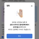 스마트바이오 | 제주공항 바이오등록 후기｜스마트공항 앱 셀프등록 방법 & 실제 이용 후기