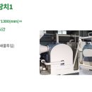 (주)전테크 - 2599 | (주)전테크