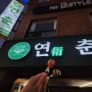 연산동 중국집 맛집 추천 | 연산 숨은 중식 맛집 | 부산 동파육 맛집