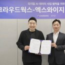 크라우드 이미지