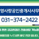 화성부동산공인중개사사무소 이미지
