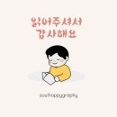 한글 아트펜 캘리그라피 이미지