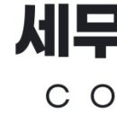 김도형세무회계사무소 이미지