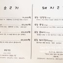 육갑식당 이미지