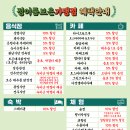 보은반점 이미지