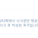 경성횟집 이미지