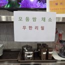 북촌순두부 앤 쭈꾸미 | 전주 북촌순두부앤쭈꾸미 꼬막솥밥정식, 햄치즈 순두부 후기