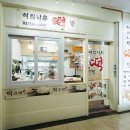 여의나루떡방