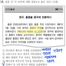 영일교역 | 2022학년도 고3 동아시아사 10월 11~15번