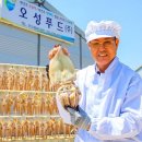 오성건어물 - 중구 중구로33번길 39 | 오성건어물