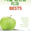 이엔유치과의원 이미지